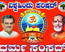 All India Dharma Sansad begins on grand note in Udupi